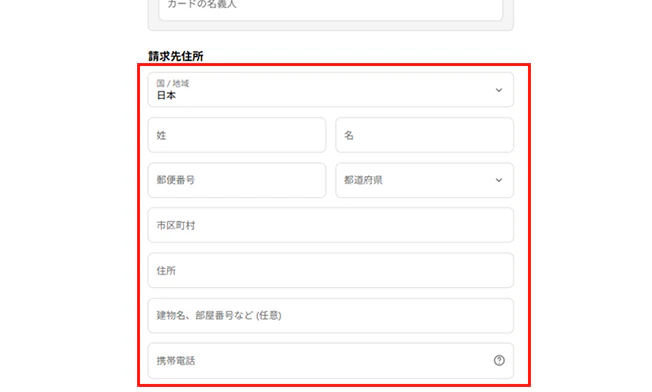 申し込み方法step4