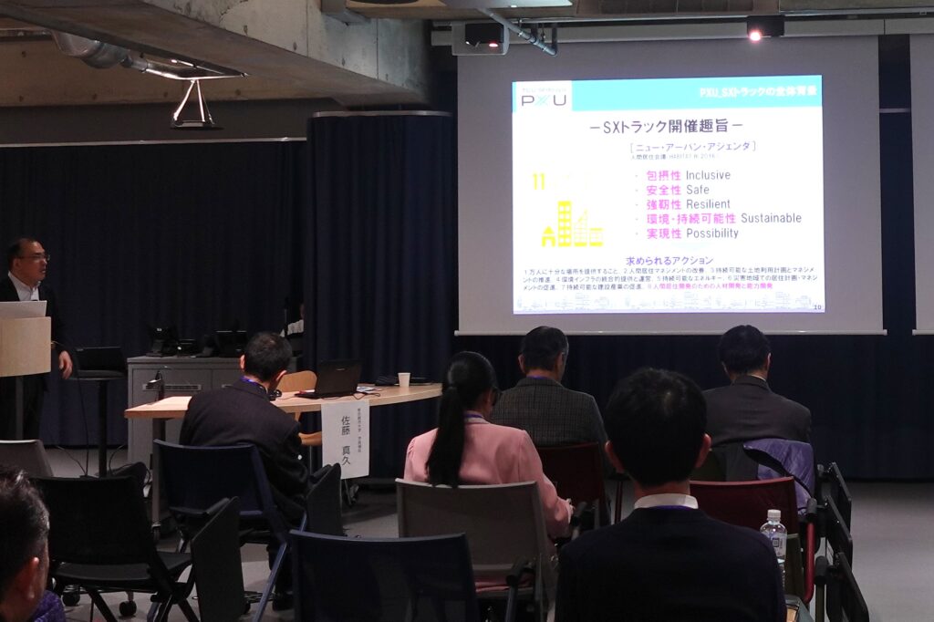 SXトラック第3回セッション「住み続けられるまちづくり （経営編） 〜まちを戦略的にデザインする〜」を開催しました（2/24）
